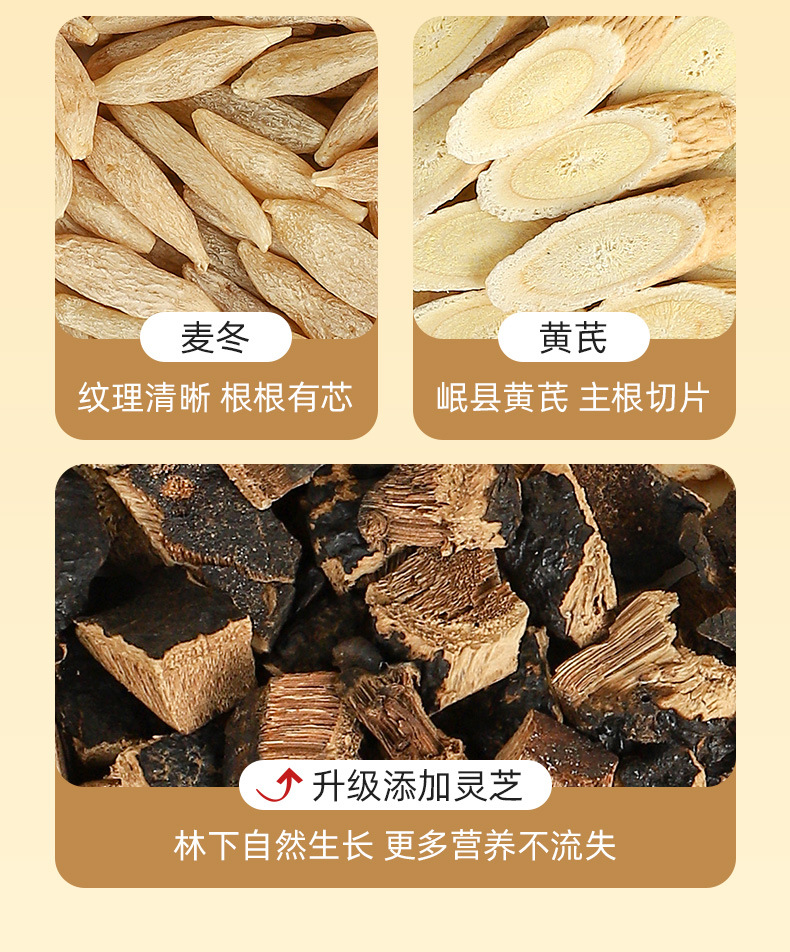Yuanqi Sibao Tea Energy Four Treasure Herbal Tea Bags Mai Dong Huang Qi Dang Shen Xi Yang Shen 180g key features