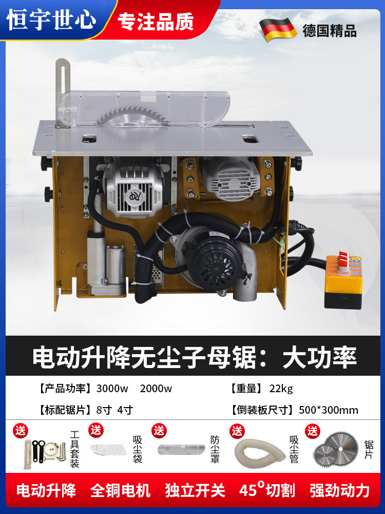 전기 리프팅 및 먼지 없는 이중 톱: 고출력 + 고급 톱날