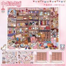 �¿�3D�쾰�N���a؛ϵ�����w΢�s����diy���~�N���≺�N����ͯ