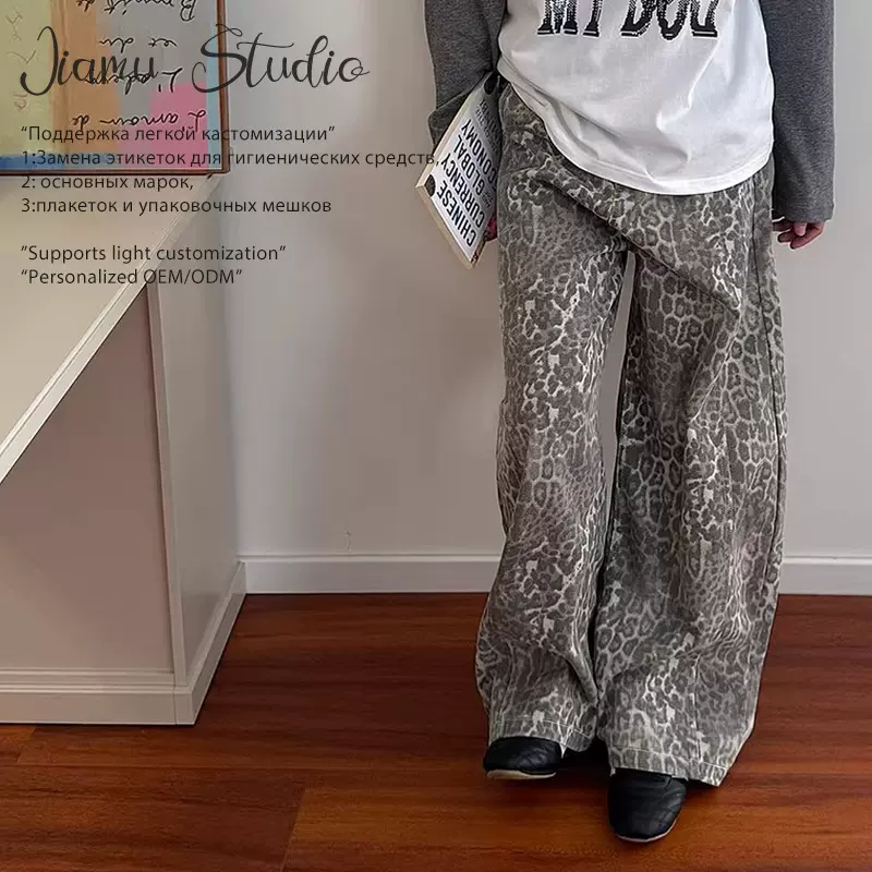 JIAMU美式复古豹纹弯刀牛仔裤男女早秋廓形松弛慵懒宽松阔腿拖地