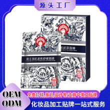 OEM/OEM贴牌加工紧致舒缓面膜补水保湿紧致熬夜面膜补水厂家批发