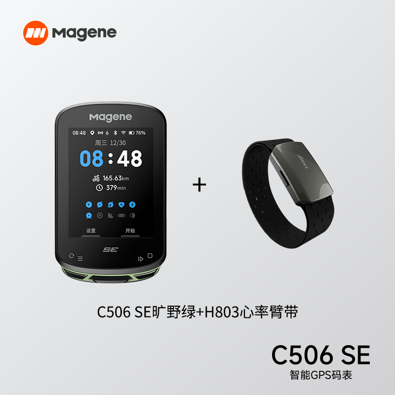 C506 SE/C506 велосипедный спидометр с цветным экраном для горного велосипеда и GPS-датчиком