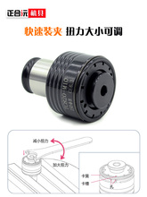 GT12丝攻夹头电动攻丝机夹具攻牙机夹套带过载保护防断丝锥