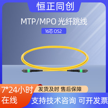 1m光纤跳线OS2 16芯MTP®-16 APC转MTP®-16 APC单模光纤跳线