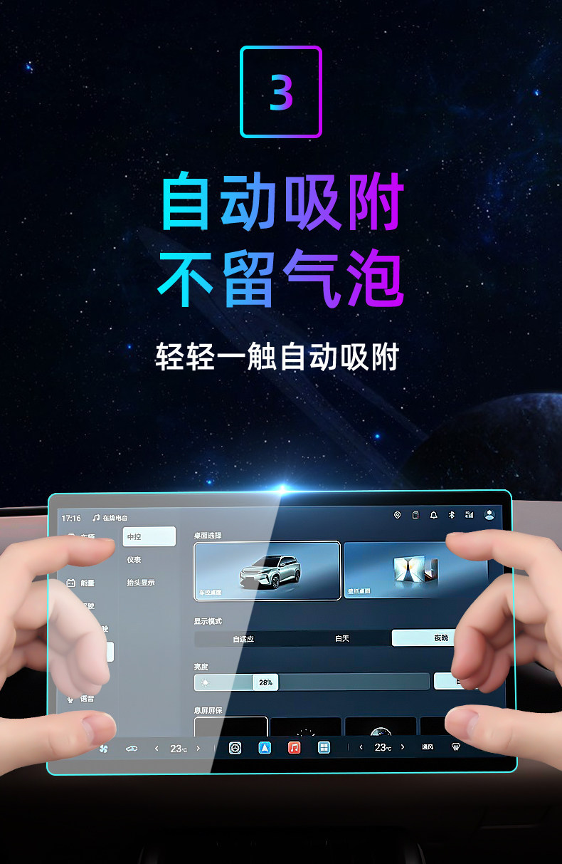 Suitable for 26 models of BYD Yuan PLUS central control tempered film, car navigation screen protector, display screen protective film