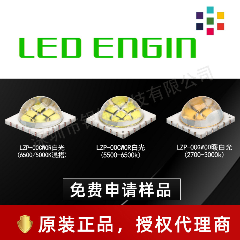 ��ȹ���LZP-OOCWOR�׹�ů��1212����72w������̨��ledоƬ��Դ