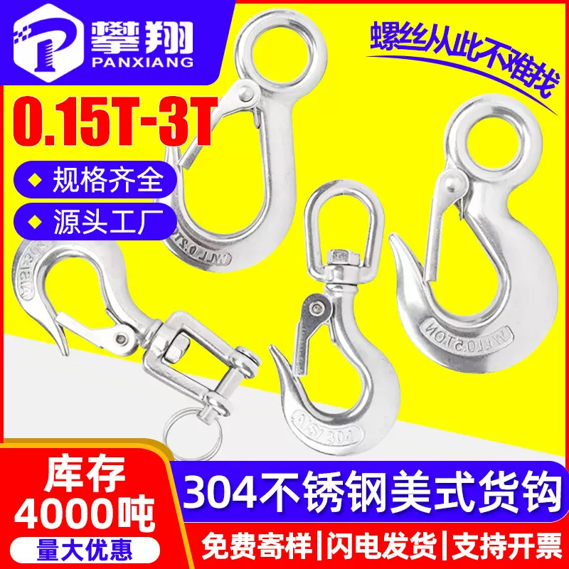 304不锈钢美式万向货钩旋转环挂钩大眼拉钩起重吊钩抓钩