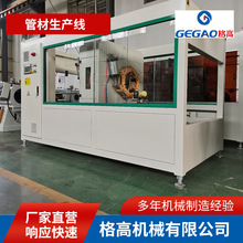 16~63mm 高效HDPE管挤出机 PPR上水管生产线 PE-RT地暖管设备现货