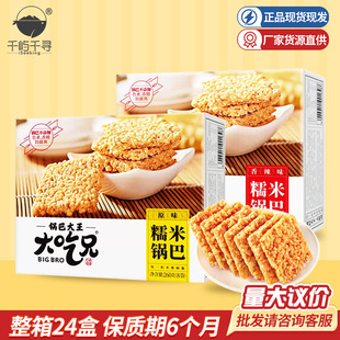 �����Ŵ��偰�ԭζ����ζ260g�����e�W�t��ʳ���lʳƷ���l