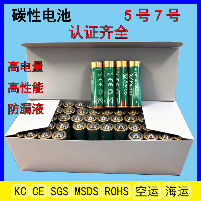 Factory Wholesale Xzenergyaa Carbon Aaa Size 5 Size 7 R6P High-Energy R03P Leak-Proof Kc Certified Batteries Factory Wholesale Xzenergyaa Carbon Aaa Size 5 Size 7 R6P High-Energy R03P Leak-Proof Kc Certified Batteries