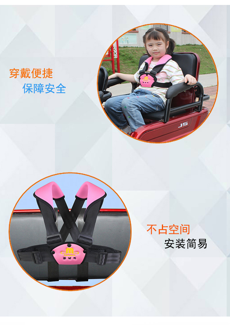 Tricycle Electric Vehicle Fixed Strap Children Elderly Rear Seat Protection Vest Battery Motorcycle Children's Safety Belt