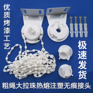 Roller curtain pull rope lifting roll old-fashioned window sunshade curtain pull bead rotating shaft pull type hand pull accessories complete book