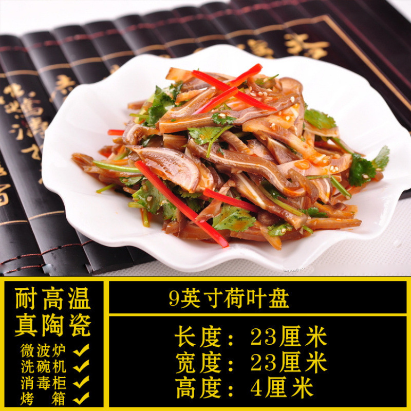 《연잎 접시 9inch개》