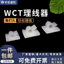 WCTճʽ�������������ռ{���̶���늾��̶������۹̶������� ����