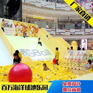 Naughty Castle Indoor Children's Park Playground Mall Atrium Million Ocean Ball Pool Park Toy Manufacturer Direct Sales