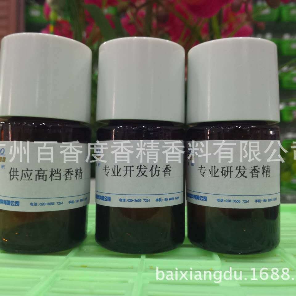 我的芭宝莉香水香精，有些香型有现货，有些香型还需要研发