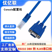 ���|RJ45�W���DDB9���Q�C·����Console���þ�RS232���ھ�����