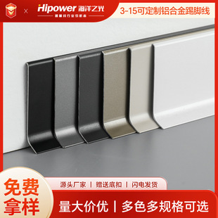 Aluminum alloy skirting wall stickers self-adhesive corner line adhesive foot line 6cm skirting board corner line non-perforated