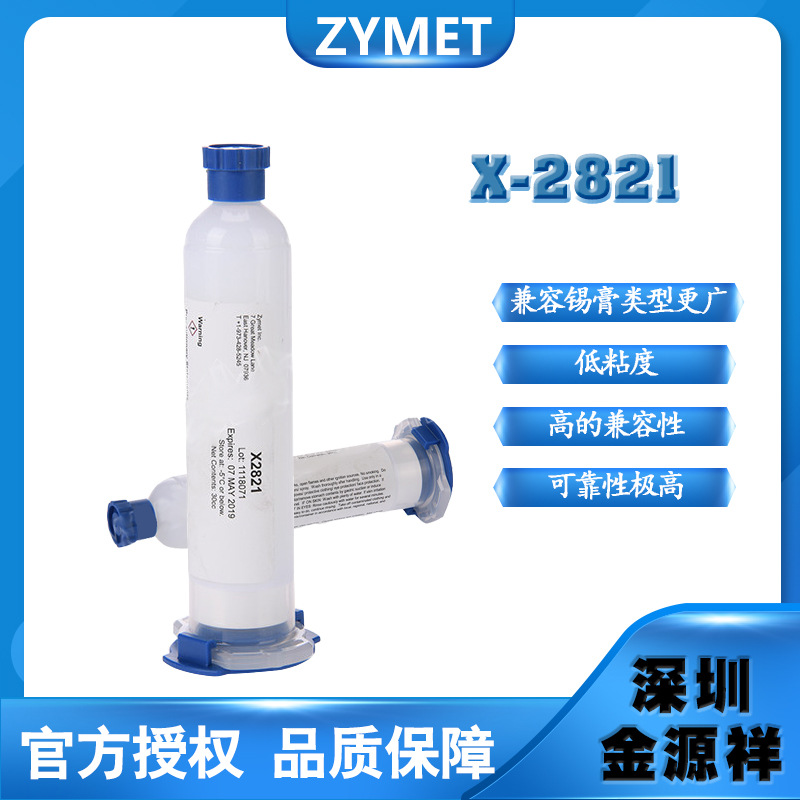 ZYMET 芯片底部填充剂 填充胶X2821 30cc 1支