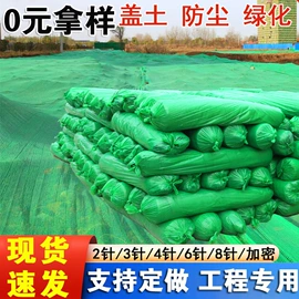 工业用篷布;盖土网;其他塑料篷布