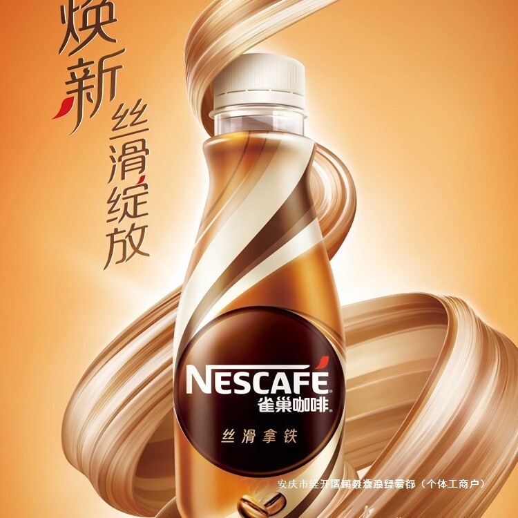 Drink Iron Nala 268ml Refreshing Bottled Instant Mocha Whole Box Silky Hazelnut Flagship Store 268 Student Nescafé Coffee