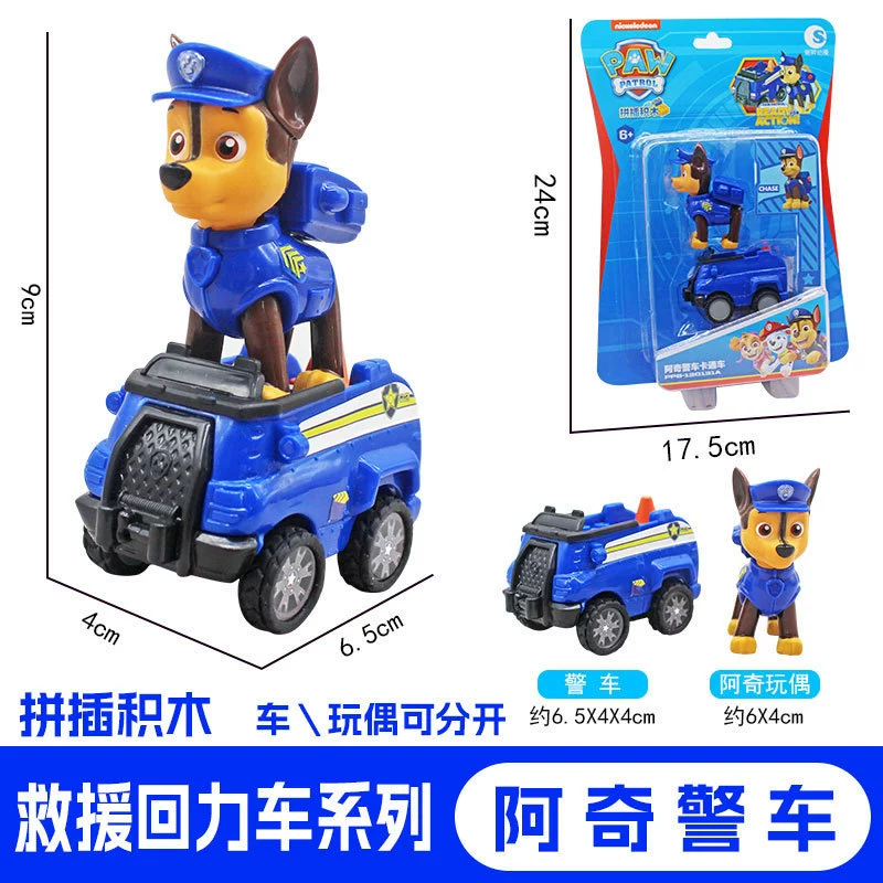 Игрушечный набор с обратным ходом в стиле PAW Patrol — съёмные фигурки, несколько машин и подарочные наборы