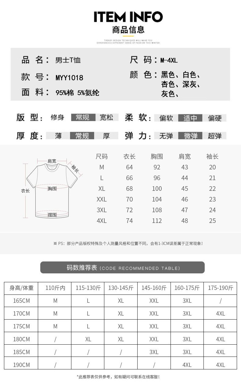 短袖t恤男士纯棉潮牌半袖上衣夏季男装2022新款修身潮流衣服体恤详情27