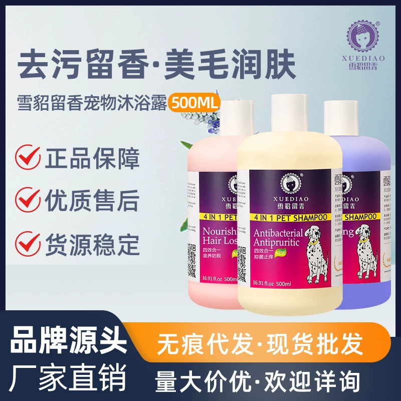 Снежные норки ароматные кошки собаки домашние животные гель для душа жидкость для ванны ароматизирующий дезодорант собаки гель для душа шампунь