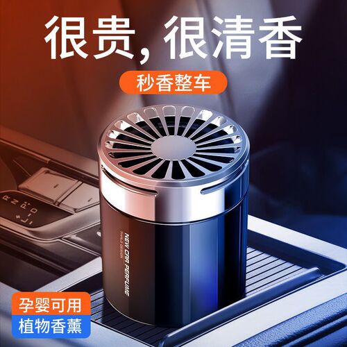 Car perfume car car ornaments fragrance long-lasting decorative aromatherapy solid balm in the car for high-end men