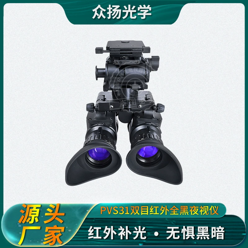 Бинокулярный прибор ночного видения Zhongyang ZY-PVS31 2-го поколения + крепление на шлем для охоты и патрулирования в условиях низкой освещенности