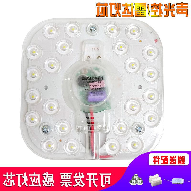 声光控led雷达人体感应灯物业楼道改造灯板模组灯盘灯泡光控灯芯
