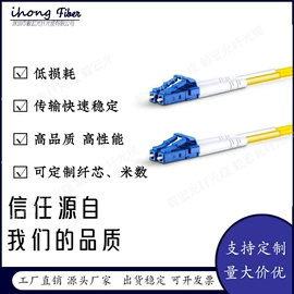 光纤跳线;光缆;网络光纤跳线