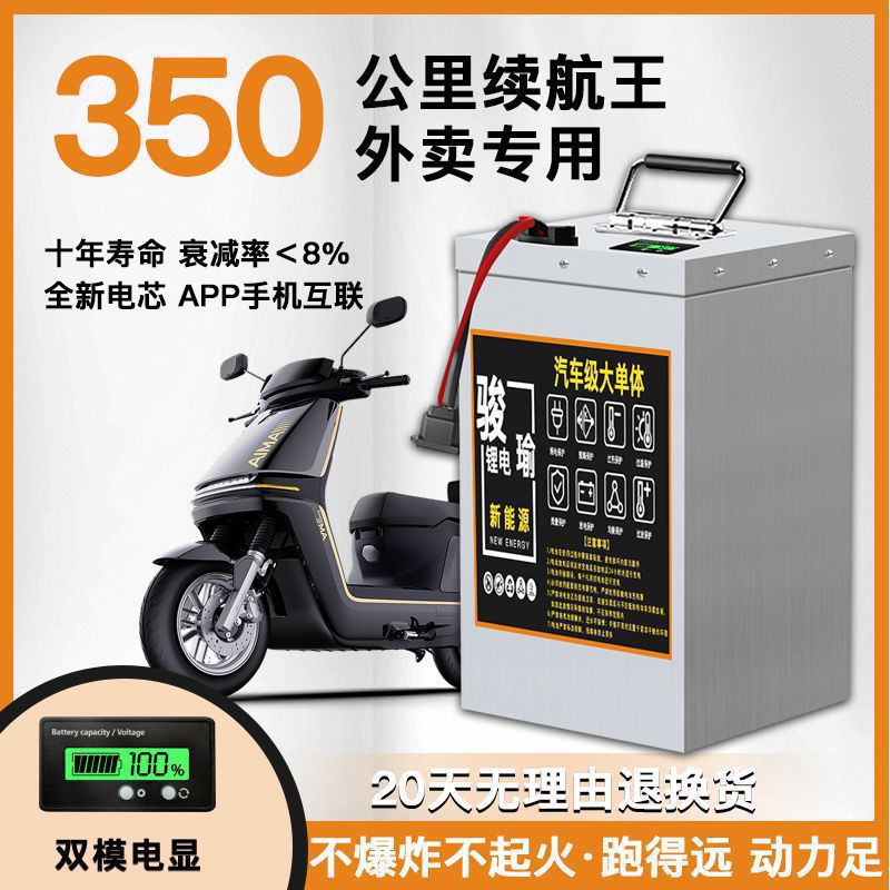 锂电池48V60V72V外卖快递两轮三轮车专用三元铁锂等电瓶车锂电瓶