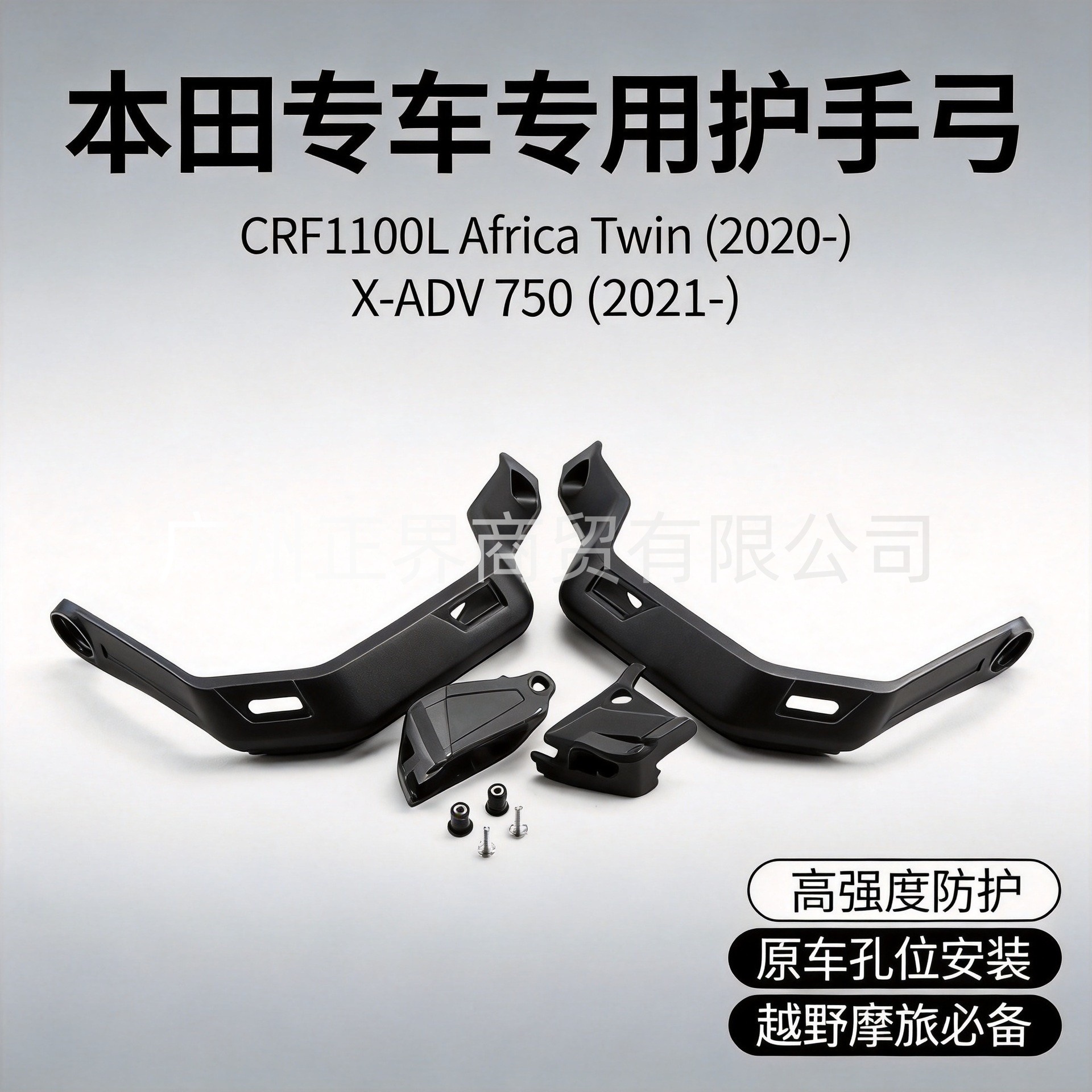 Suitable for Honda Crf1100L /X-Adv750 Motorcycle Modification Parts, Windproof Handguards, Brake Handguards