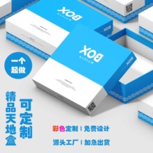 C0礼盒定制天地盖包装盒定做鞋盒子批量订做彩盒logo精装礼盒印刷