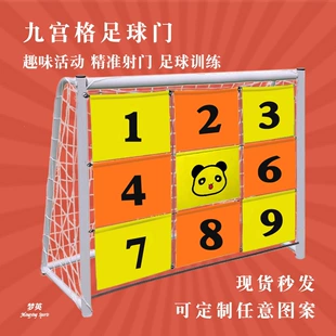 Сетка-тренажёр для футбола 3×3 для тренировок