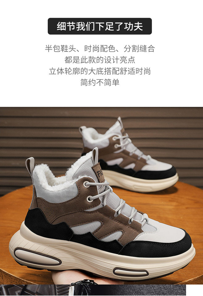 Giày bốt cổ cao lót lông giữ ấm mùa đông cho nam, đế dày, phong cách casual — gạo xám, nâu đen chi tiết 19