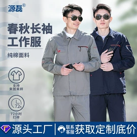 工装、制服;男式棉服马甲