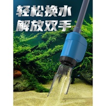 换水器松宝鱼缸电动自动抽水泵洗沙吸便器家用水族箱清洁神器套装