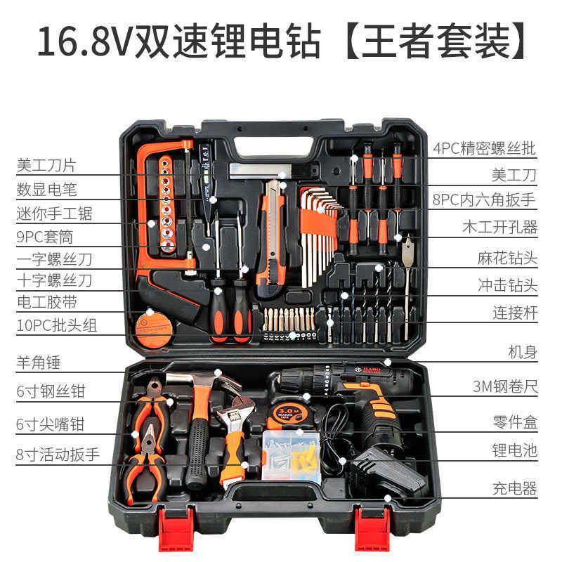 工具箱家用工具套装多功能五金电工维修组合大全车载电钻收纳全套|undefined