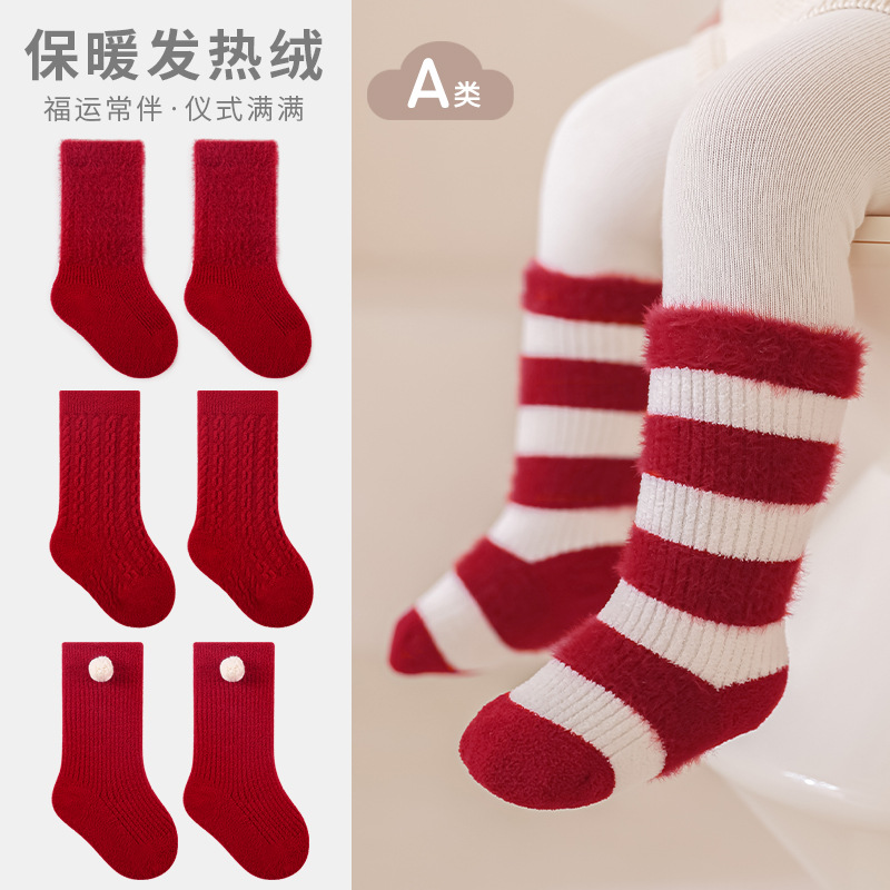 Calcetines para bebés otoño-invierno nuevos calcetines de calentamiento para niños rojos de Año Nuevo calcetines de algodón para bebés de un año