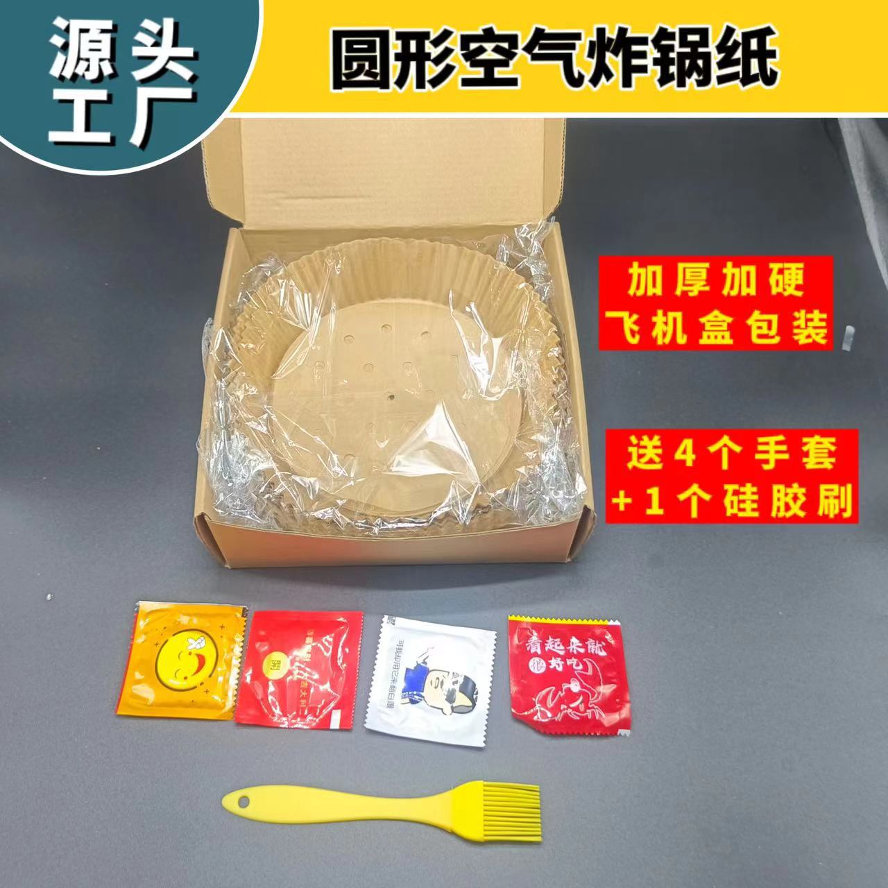 空气炸锅纸烘焙专用纸圆形本色蒸笼纸食品级一次性吸硅油纸盘垫托