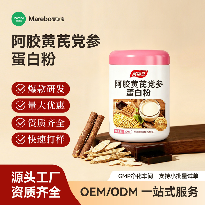 Astragalus, Codonopsis, Ejiao Protein Powder, Whey, Plant-Based High-Calcium Nutritional Powder for Middle-Aged and Elderly Women, Food and Medicine of the Same Origin, Wholesale