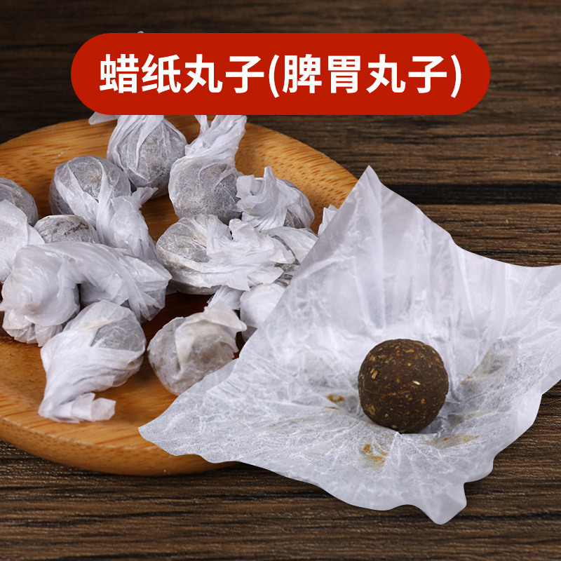 Шарики из вощеной бумаги (шарики для селезенки и желудка)