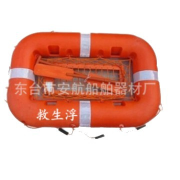 船用救生浮 聚乙烯10人救生浮 ccs