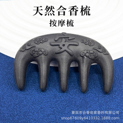 ネットで大人気！メーカー直販卸売 古方天然安康櫛 髪と頭皮をケアするマッサージ櫛 香り付き櫛