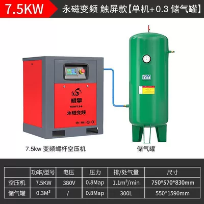Hava kompressorları | 7.5/11Kw15Kw22Kw Air Compressor Air - flagship-model-75kw-single-machine-03m-gas-tank