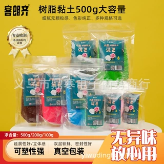 【客朗齐】100g树脂粘土22色免烤食玩人偶动漫花卉多肉辅助材料