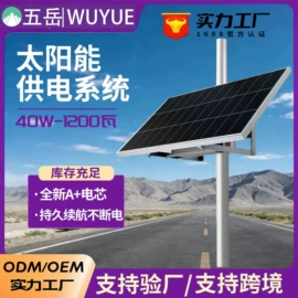太阳能发电机;锂电池;监控器支架