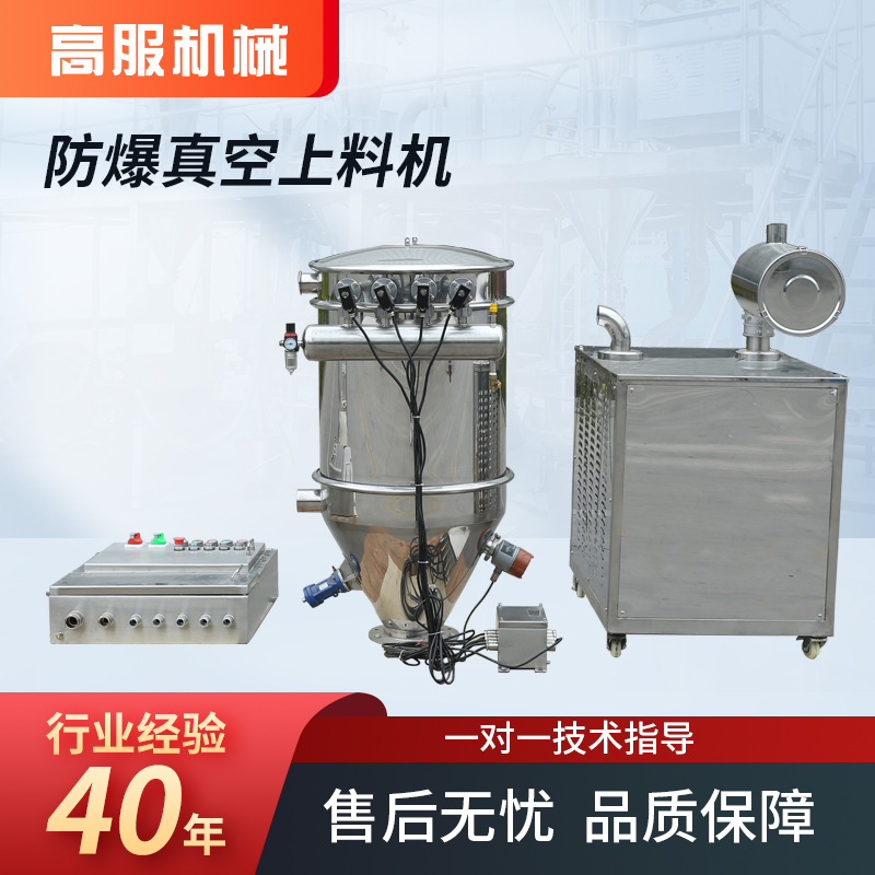 高服防爆真空上料机食品粉末颗粒吸料机粉末真空吸料机负压输送机